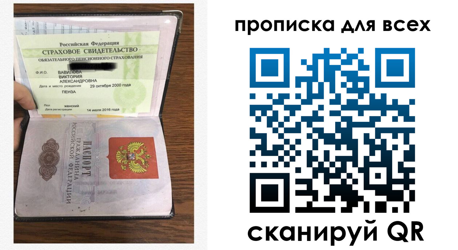 прописка для школы в Екатеринбурге