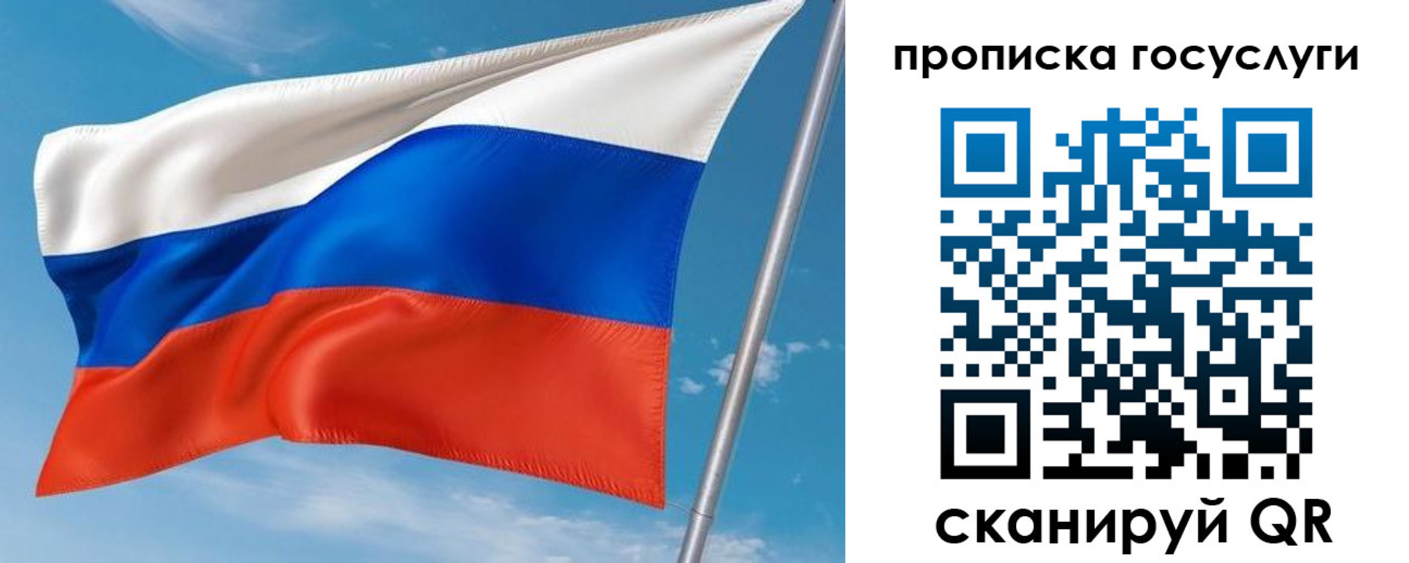 прописка в Екатеринбурге