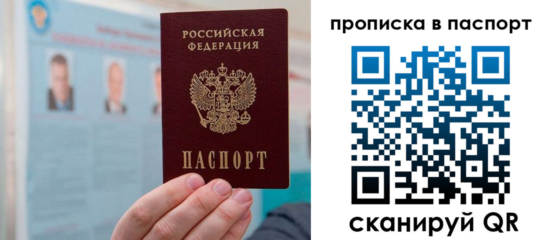 прописка гарантия в Екатеринбурге