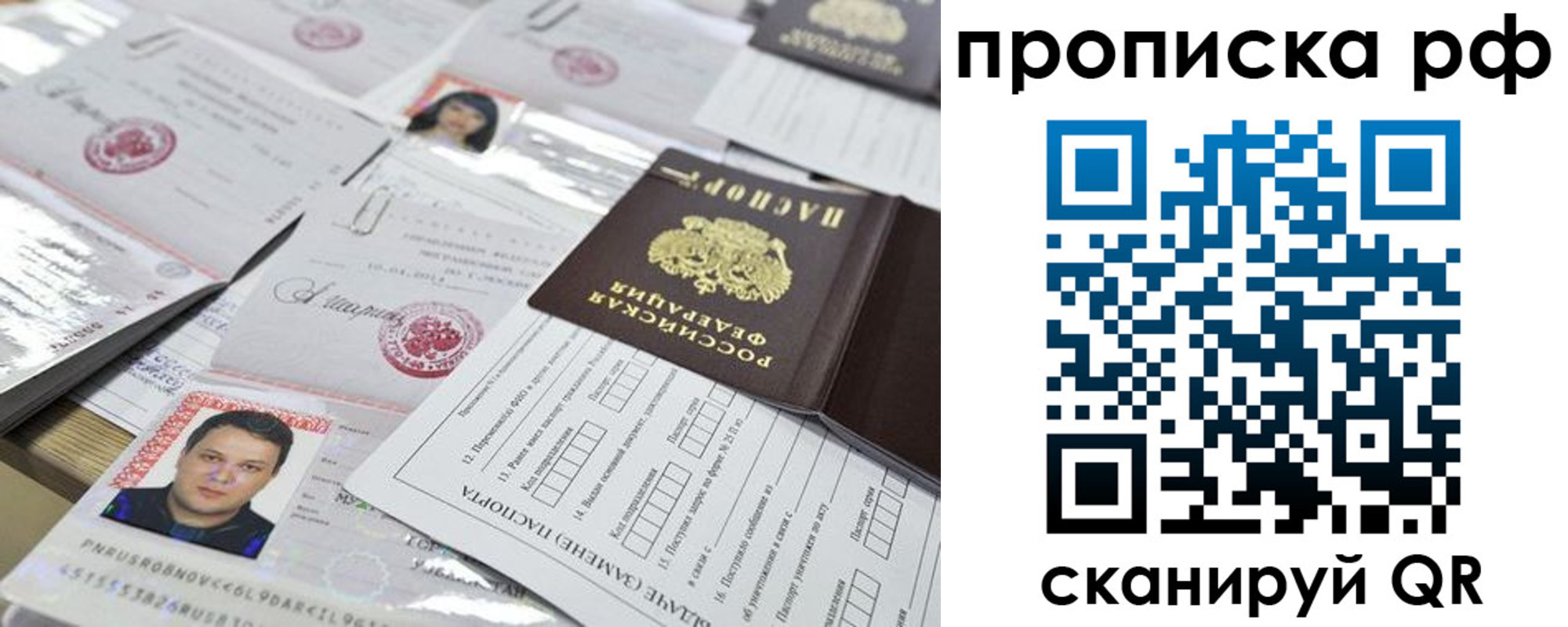 временная регистрация надежно в Екатеринбурге